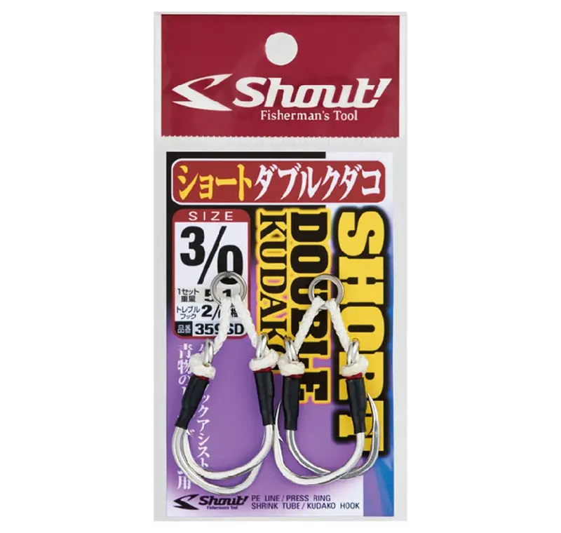Shout Short Double Kudako Assist Hooks – Compact Twin-Hook Rig 1